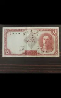 اسکناس کلکسیونی
