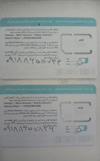 سیم کارت 865