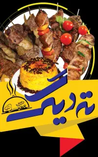 استخدام پیک موتوری