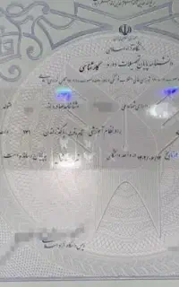 صدور مدارک