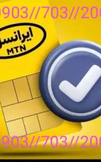 خط رند خاص پسندها
