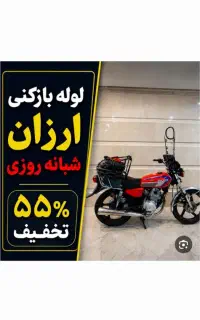 لوله بازکنی فنرزنی بشرط بازکردن ارزان فوری کف قیمت