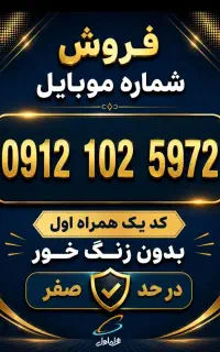 همراه اول کد یک