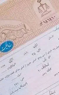 خدمات اخذ سند تک برگ