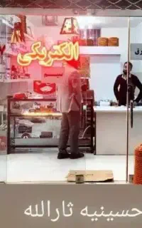 حراج لوازم الکتریکی با ۳۰ تا ۴۰ درصد تخفیف