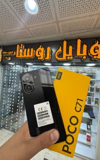 شیائومی پوکو c71