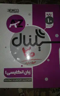 کتاب زبان سیگنال بیست دهم