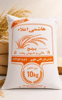 برنج هاشمی اقتصادی/عرضه مستقیم بدون واسطه/کالا برگ