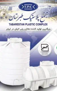 مرکز پخش مخزن آب،تانکرآب،منبع آب