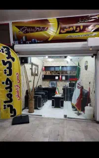 قالیشویی مبل شویی رفوگری کیانپارس اباد کیانشهر