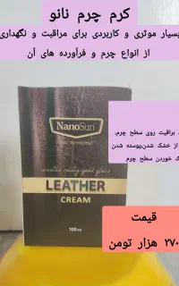 محصولات نانوسان