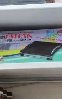 زیر پایه کامپیوتر