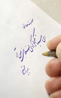 آموزش دست خط