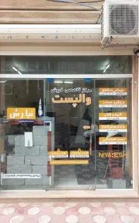والپست جدید،ناودانی منقطع، میلگرد بستر،گیره و قلاب