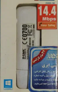 مودم سیم کارت خور مدلD.Link