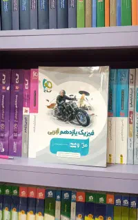 کتاب کمک درسی فیزیک یازدهم میکرو گاج تجربی ریاضی