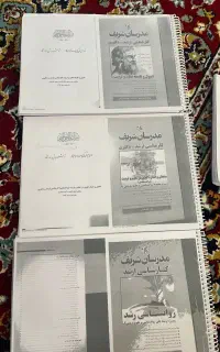 کتاب های ارشد و دکترا
