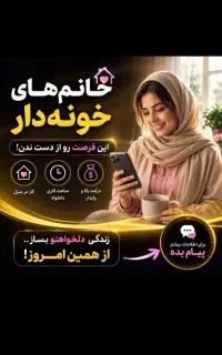 استخدام و کار با گوشی