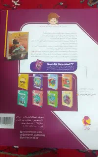 کتاب ۳۱ استان