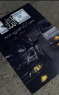 قاب عکس موزیکال