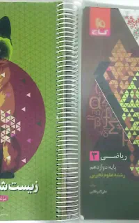 فرمول بیست دوزادهم