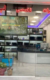 مرکز تعمیرات انواع لپ تاپ و کامپیوتر