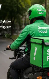استخدام موتور به همراه راننده جهت اسنپ فود گنبد