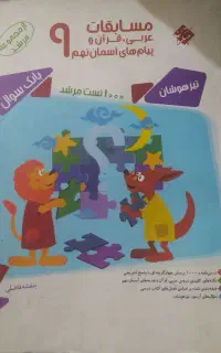 مبتکران