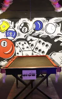 گیم‌نت دوپامین بیجار