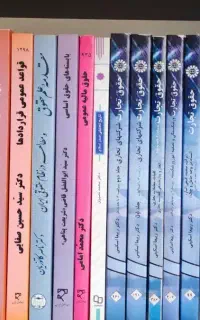کتاب حقوقی کارشناسی