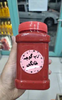 رب گوجه خونگی
