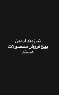 ادمین پیج