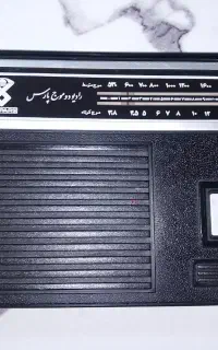 رادیو قدیمی موج پارس