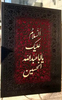 تابلو دکوراتیو برجسته مذهبی