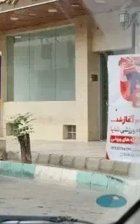 ثبت نام تکواندو ویژه بانوان