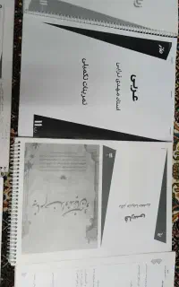 جزوات یازدهم ماز