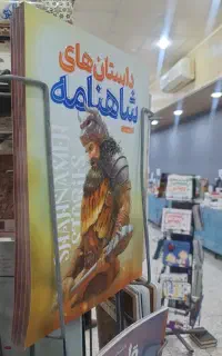 نمایشگاه کتاب