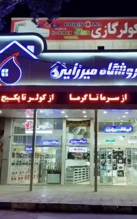 همکار فروش