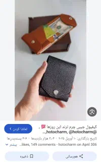 کیف پول قهوه‌ای گمشده اندازه یه کارت