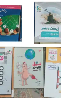 کتاب تست دهم