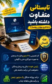 فرصت شغلی در خانه