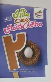 کتاب کمک درسی نهم