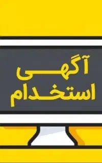 انجام امور اداری