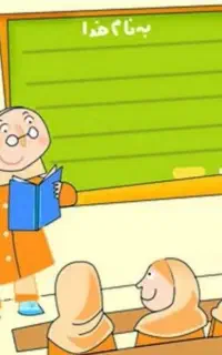 معلم مدارس غیرانتفاعی هستم