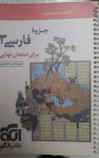 کتاب دهم یازدهم دوازدهم رشته انسانی