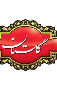 استخدام بازاریاب مویرگی شرکت گلستان (جنوب اصفهان)