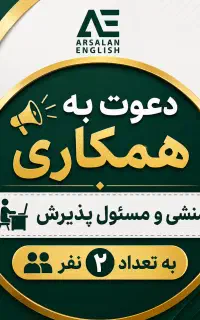 استخدام منشی آموزشگاه زبان