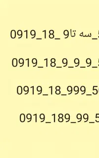 خط دائمی همراه اول