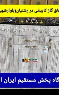 تولیدی اجاق گاز ام دی اف چدن مربع ضخیم۸g2f6z9