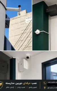 دوربین مداربسته/نصب،عیب یابی و راه اندازی تخصصی